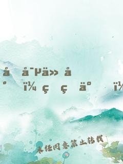 團寵仙尊，甜爆了！